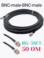 Кабельная сборка BNC-male BNC-male на кабеле RG-58 длинна на выбор
