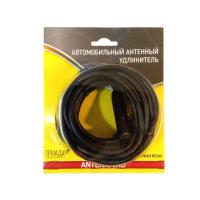 Автомобильный антенный удлинитель Триада АУ-4 м 4 метра, Din-male-Din-female
