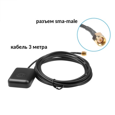 Антенна GPS Kebidumei