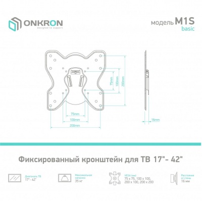 Кронштейн для телевизора Onkron M1S настенный, фиксированный, 17-43 дюйма, черный